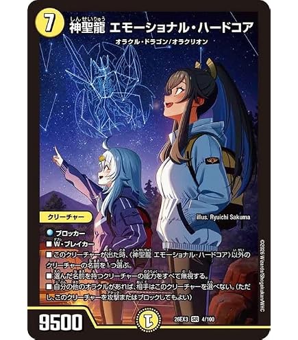 Amazon.co.jp: デュエルマスターズ/新22弾/DMRP-22/SP4/SR/神聖龍